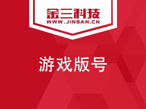 游戏产品合规上线的必经之路 详解游戏运营备案、版号与软件开发